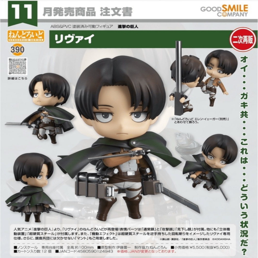 A versão mais fofa dos personagem de SNK