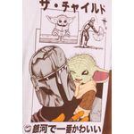 CADASTRO_MANDALORIAN_08